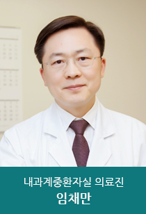 서울아산병원 중환자실 내과계중환자실 호흡기내과 의료진 임채만 모습