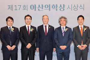 The 17th Asan Award in Medicine