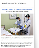 서울아산병원, 전립선암 혁신 치료제 '플루빅토' 본격 도입