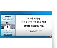 테라노스틱스