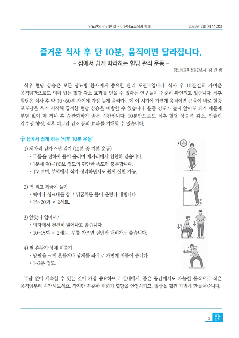 [제112호 2026년 02월호]