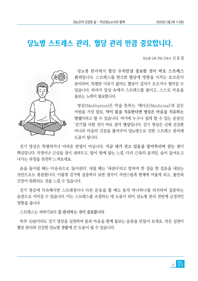 [제112호 2026년 02월호]