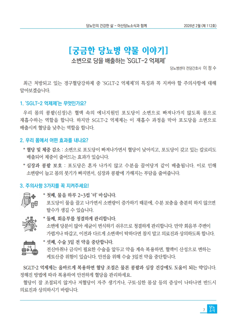 [제112호 2026년 02월호]