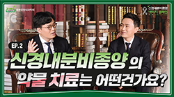 신경내분비종양 핵의학치료(PRRT)가 궁금합니다!