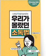 클릭 시 우리가 몰랐던 소독법 영상을 시청하실 수 있습니다.