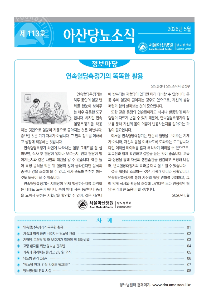 제112호 2026년 02월호