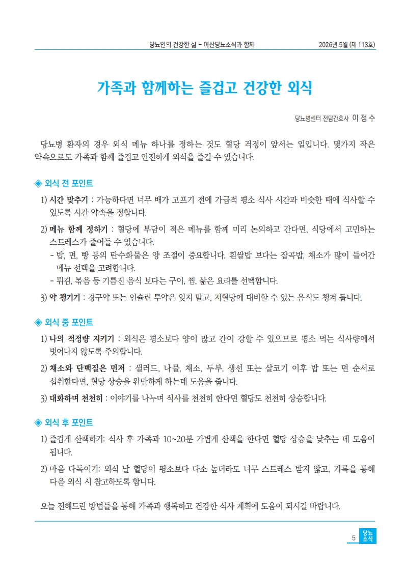 제112호 2026년 02월호