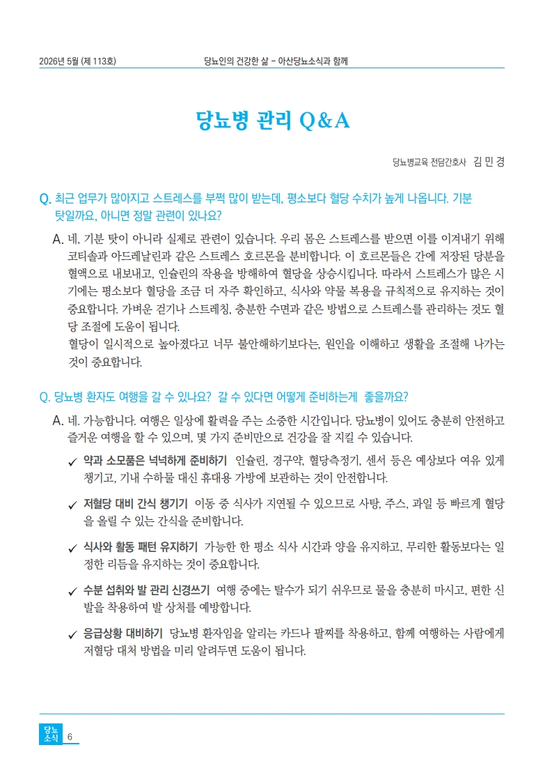 제112호 2026년 02월호