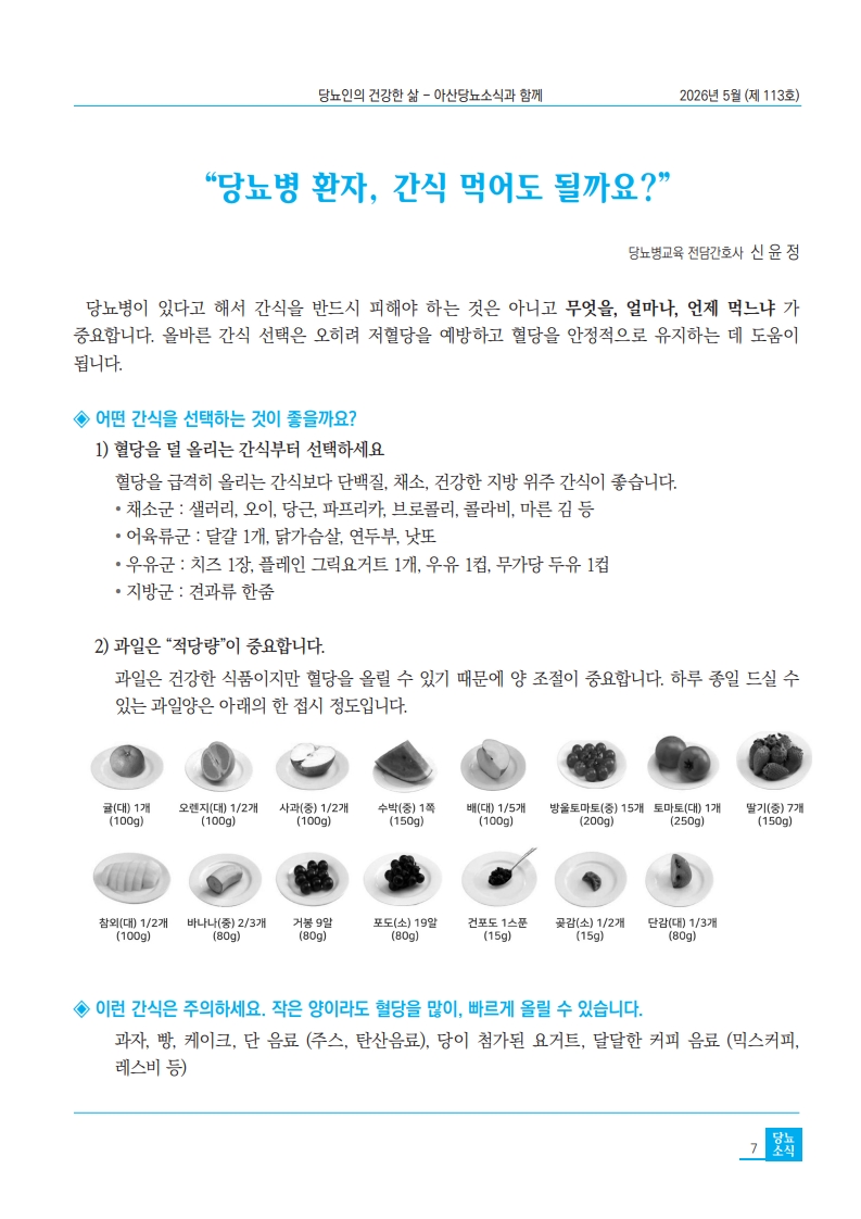 제112호 2026년 02월호