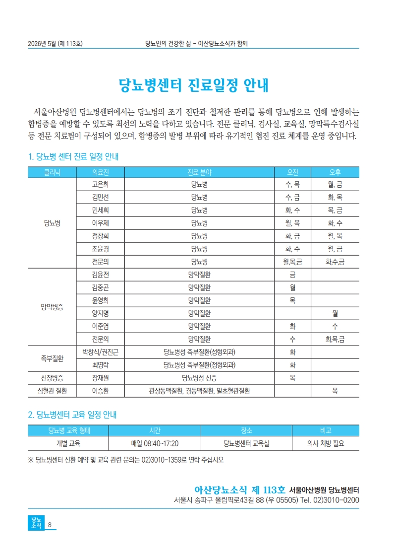 제112호 2026년 02월호