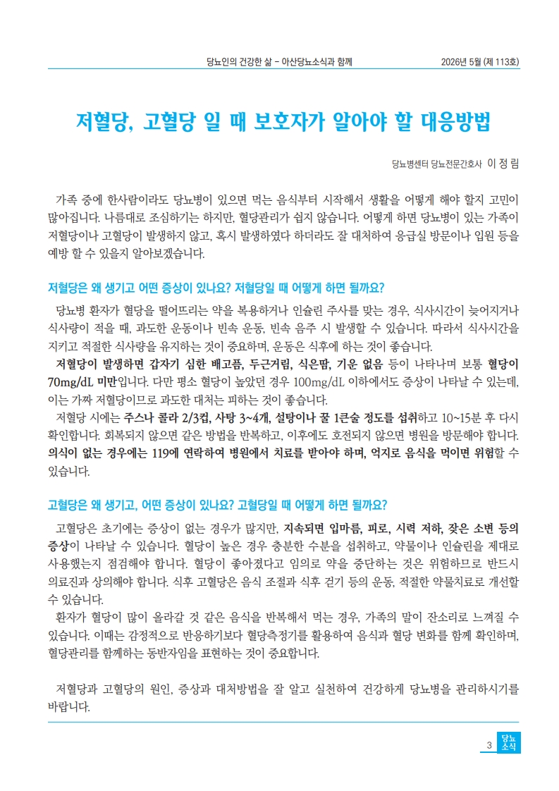 [제113호 2026년 05월호]