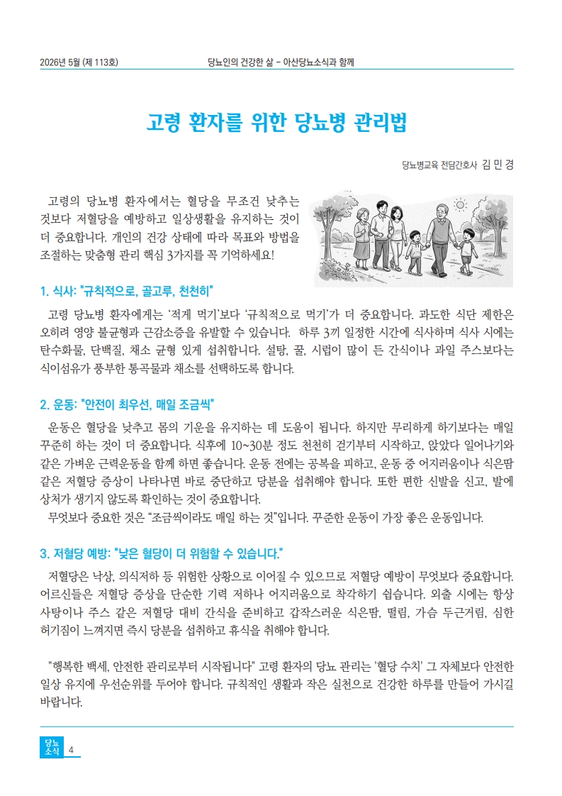 [제113호 2026년 05월호]