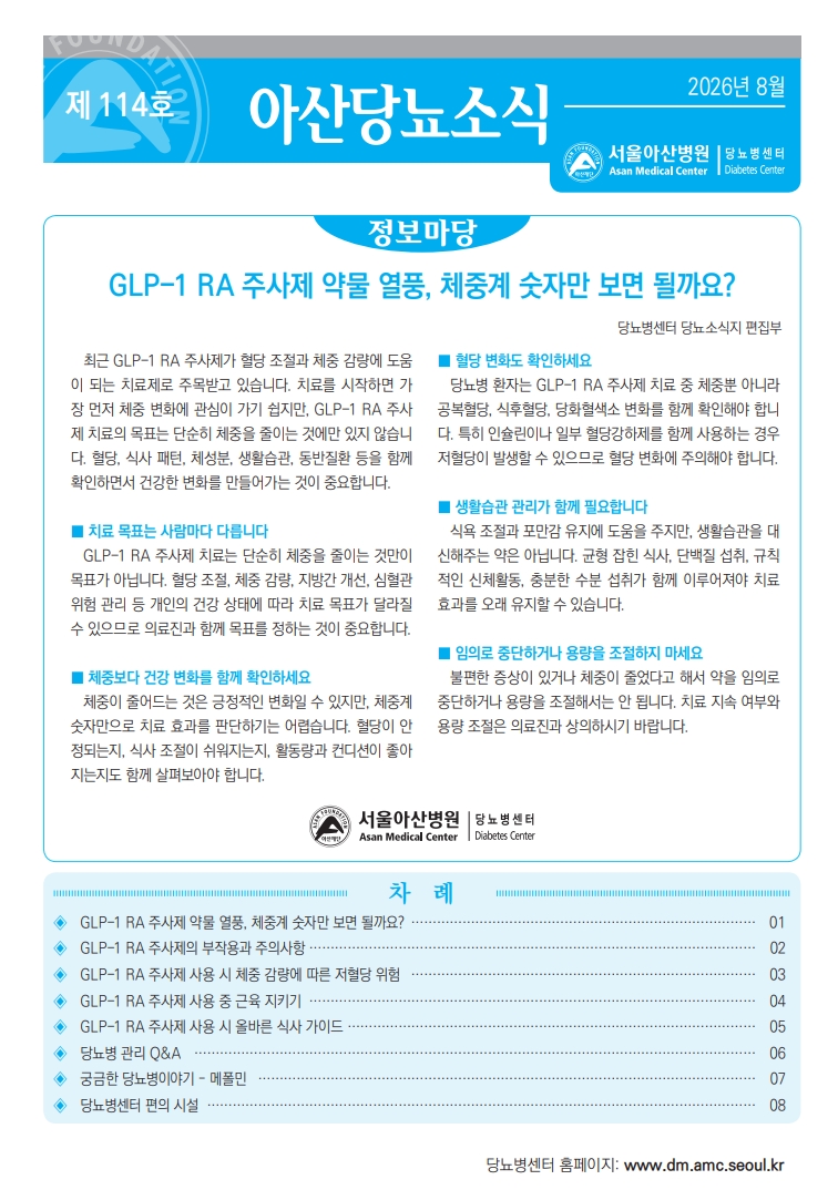 [제114호 2026년 08월호]