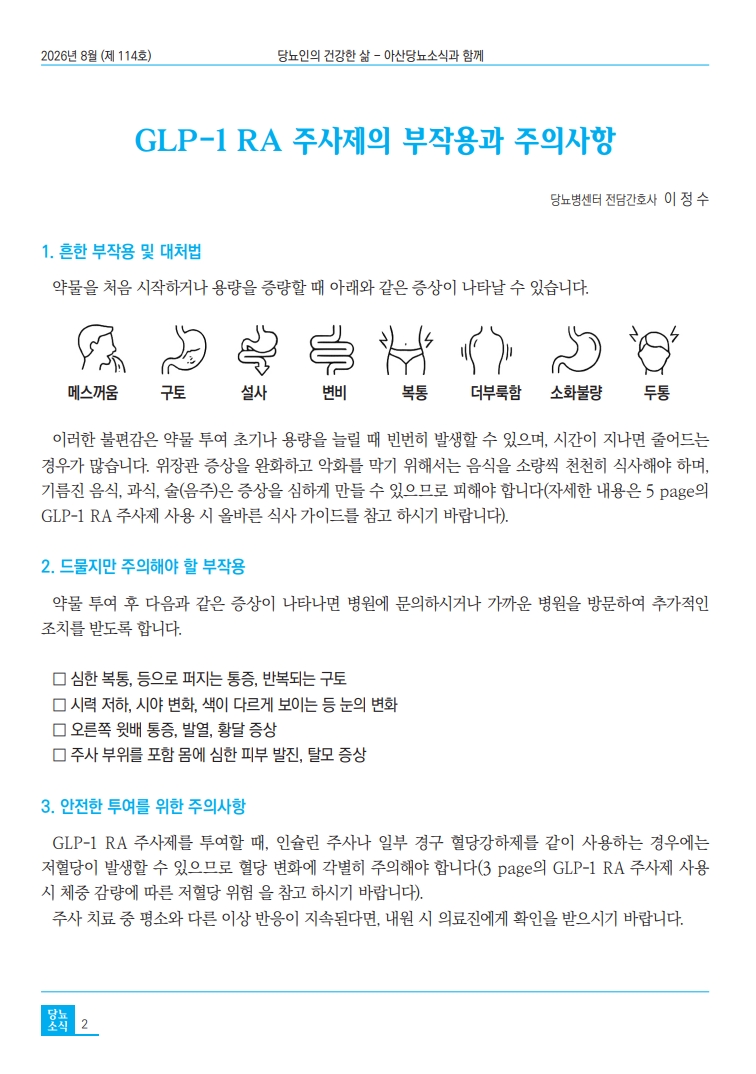 [제114호 2026년 08월호]