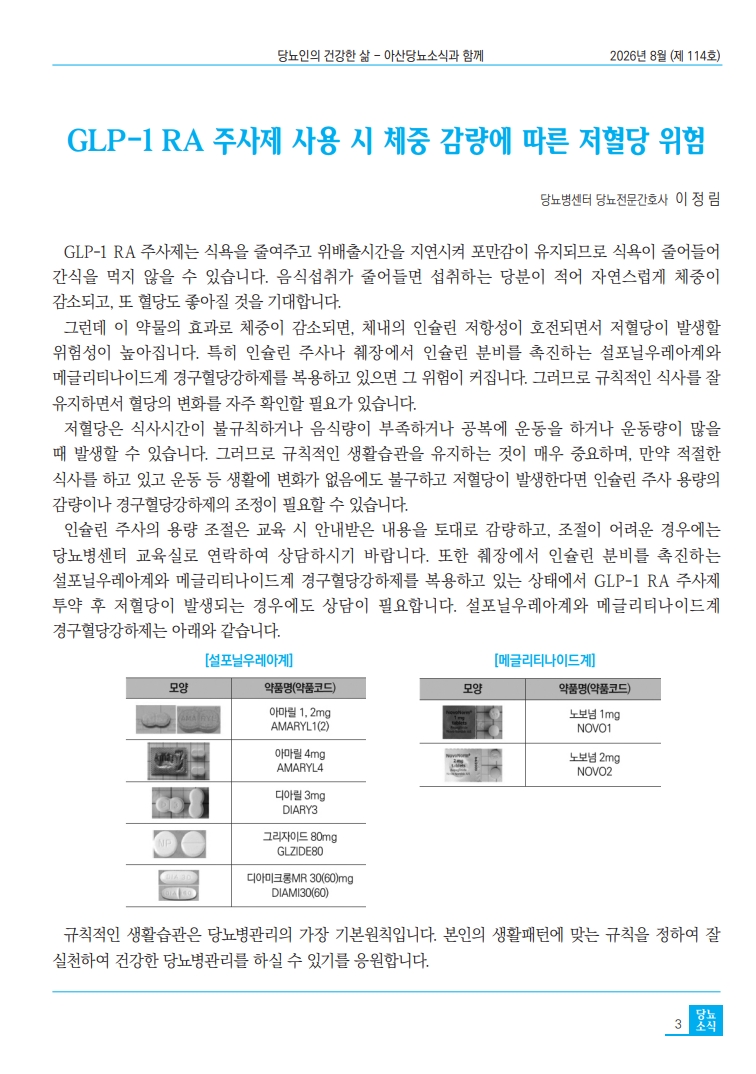[제114호 2026년 08월호]
