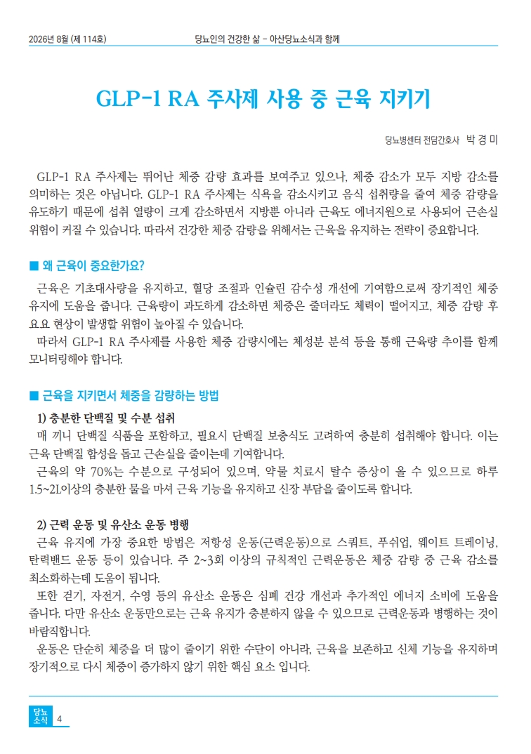 [제114호 2026년 08월호]