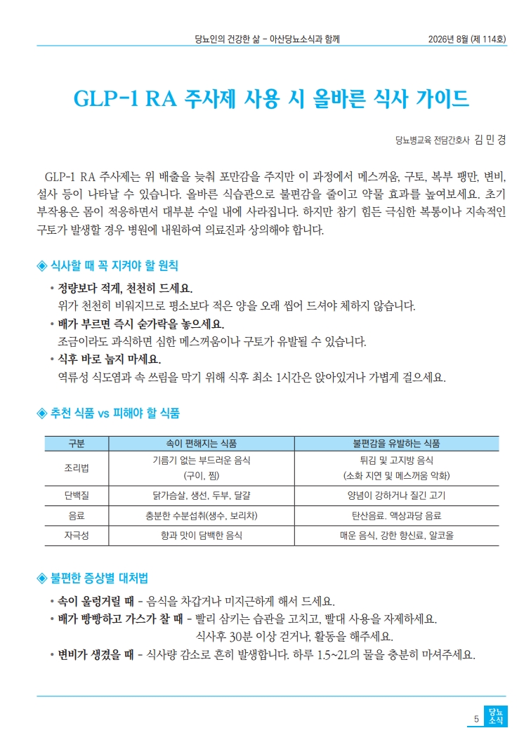 [제114호 2026년 08월호]