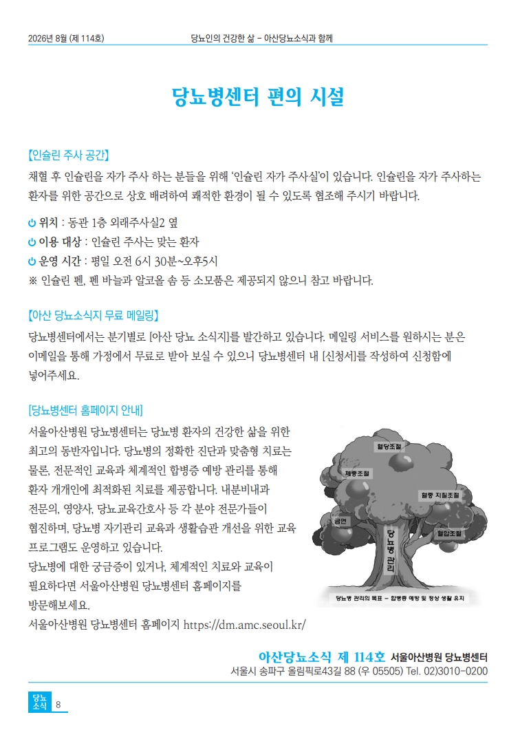 [제114호 2026년 08월호]