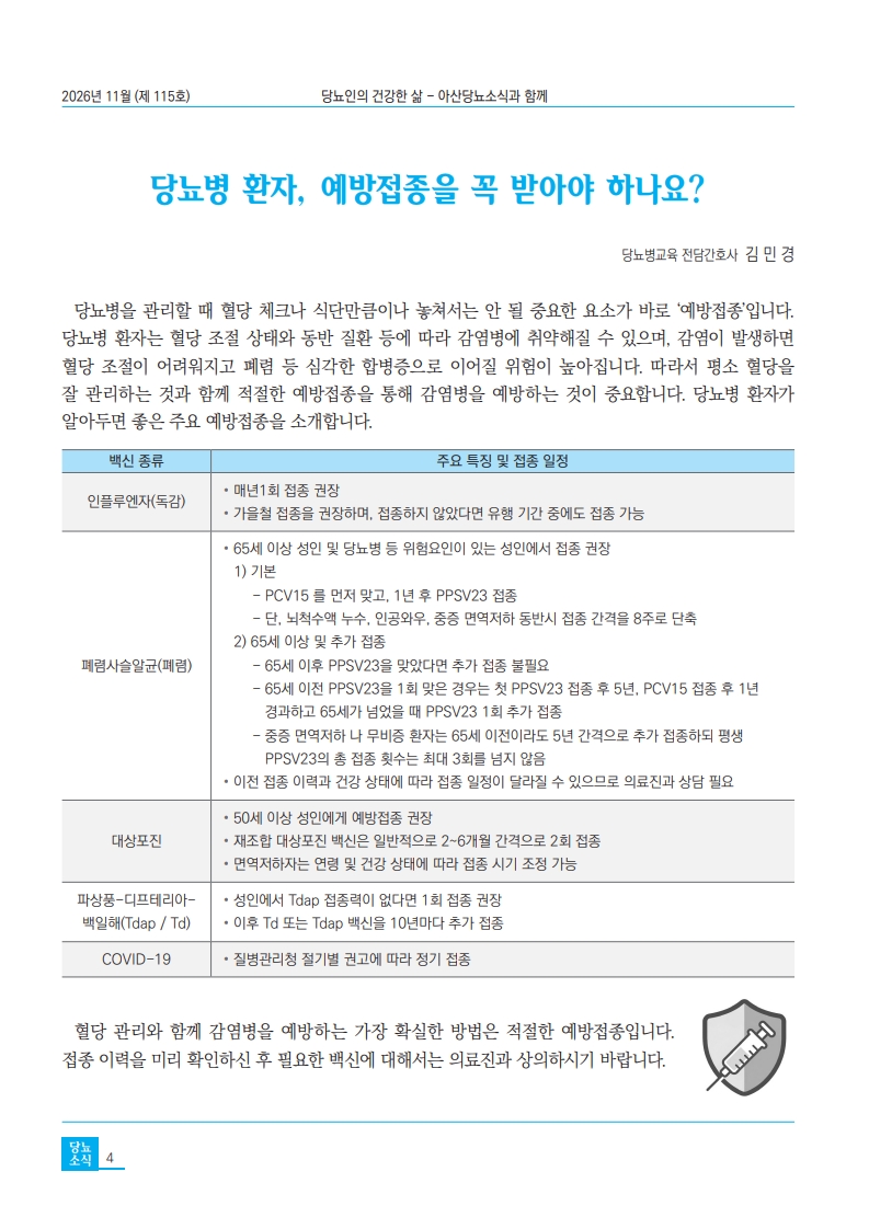 [제115호 2026년 11월호]