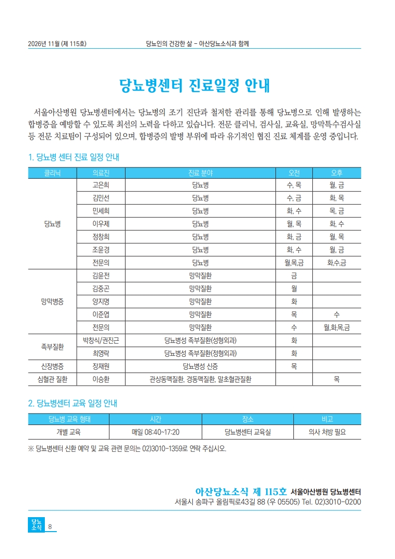 [제115호 2026년 11월호]
