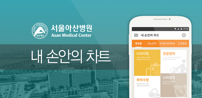 내 손안의 차트