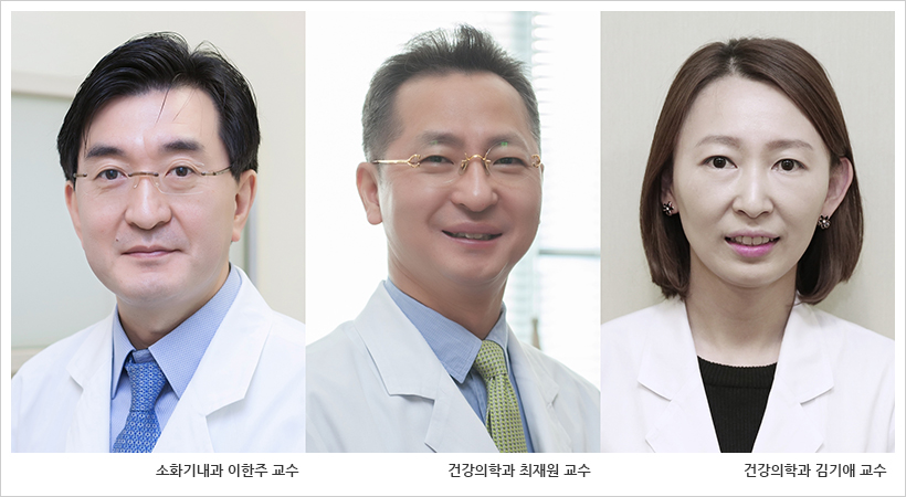 좌측부터 서울아산병원 소화기내과 이한주, 건강의학과 최재원, 김기애 교수