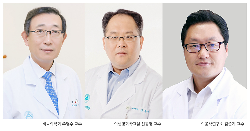 (왼쪽부터) 서울아산병원 주명수, 신동명, 김준기 교수