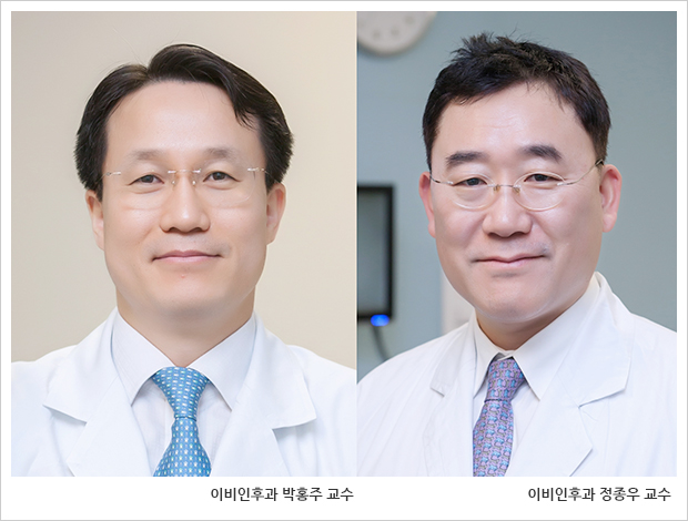 서울아산병원 이비인후과 박홍주·정종우 교수