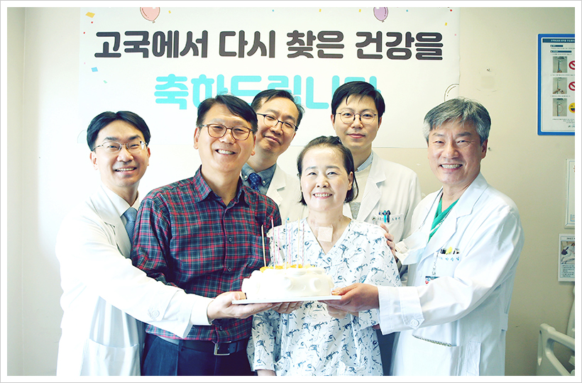 멕시코에서 코로나19 감염 완치 이후 발생한 폐섬유증으로 폐기능을 완전히 상실해 인공호흡기와 에크모에 의존하며 실낱같은 생명을 이어가던 교민 김충영씨가 고국에서의 폐이식으로 건강을 회복하고 서울아산병원 폐이식팀 의료진들과 함께 입국 100일 기념사진을 촬영하고 있다. (뒷줄 왼쪽부터 최세훈 , 홍상범, 오동규, 박승일 교수 / 앞줄 왼쪽부터 남편 정갑환씨, 김충영씨)