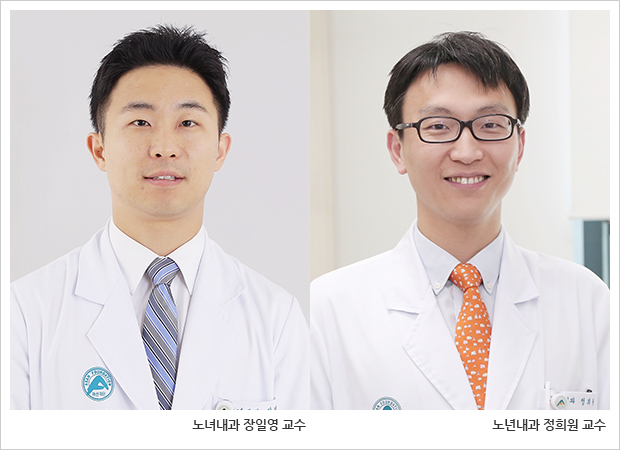노년내과 장일영, 정희원 교수