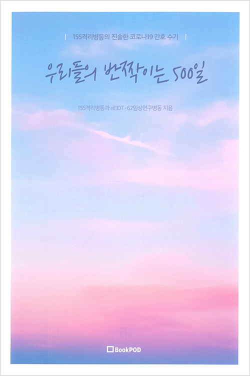 산후출혈 막는 자궁동맥색전술, 10년간 성공률 95%