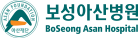 보성아산병원