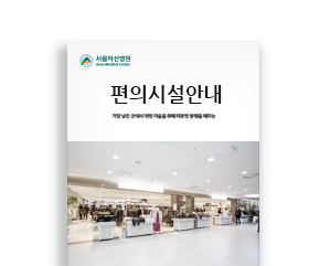 편의시설