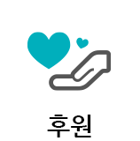 후원